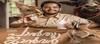 നായകനായി 'പാൽതു ജാൻവർ'-ൽ ബേസിൽ ജോസഫ്!
